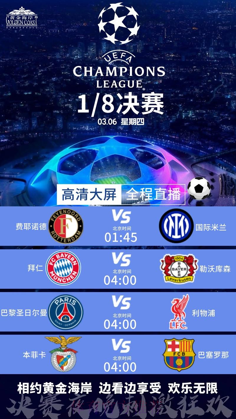 免费高清世界杯赛事在线直播网站