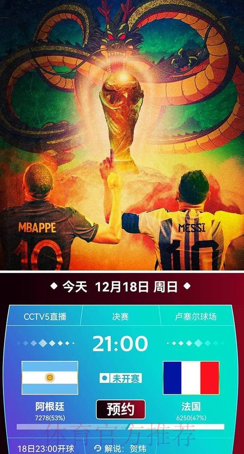 免费高清世界杯赛事在线直播网站
