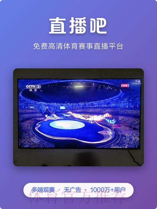 免费高清世界杯赛事在线直播网站