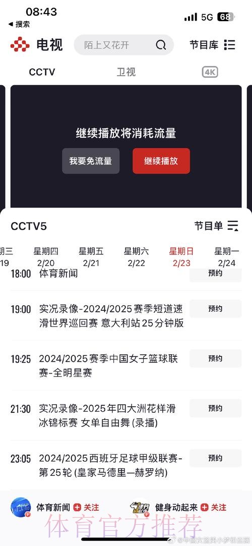 如何免费观看世界杯在线直播CCTV5